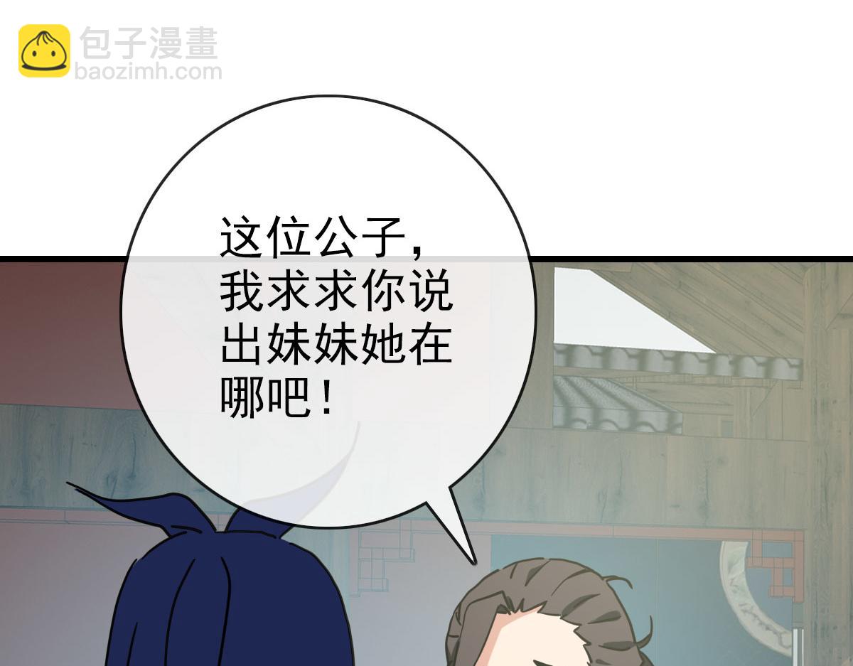 🍻疯狂升级系统 第66话 姐妹情深 第32页