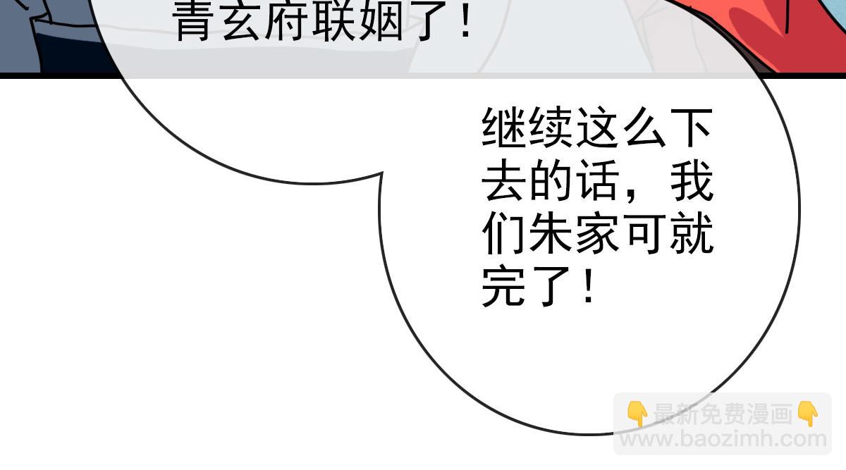 🍻疯狂升级系统 第66话 姐妹情深 第34页