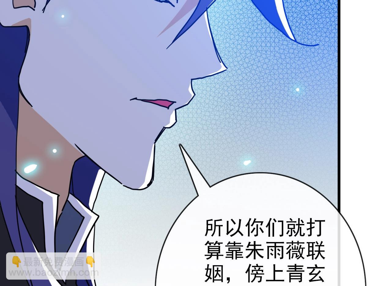 🍻疯狂升级系统 第66话 姐妹情深 第36页