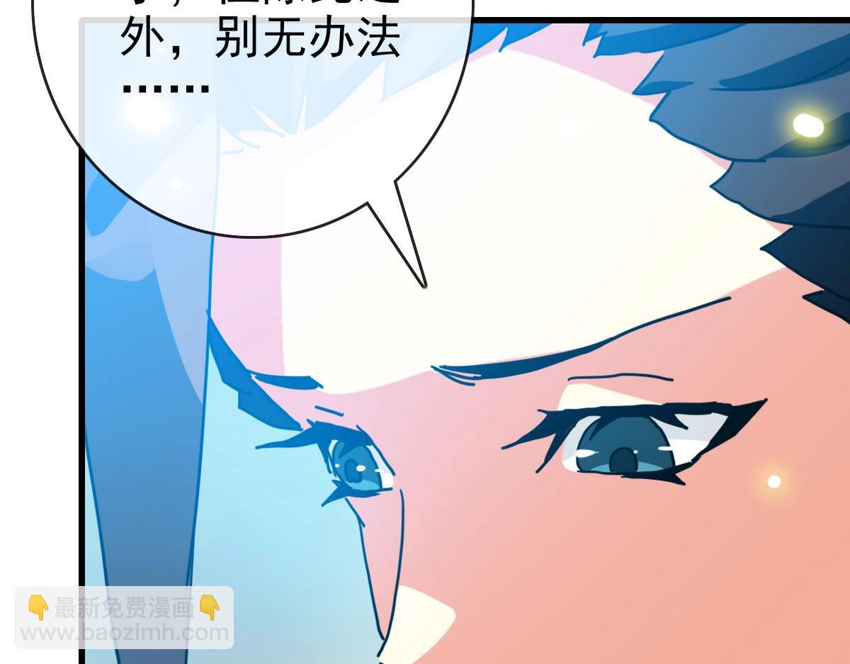🍻疯狂升级系统 第66话 姐妹情深 第38页