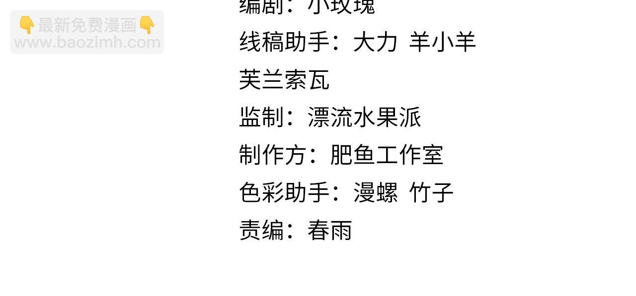 🍻疯狂升级系统 第66话 姐妹情深 第4页