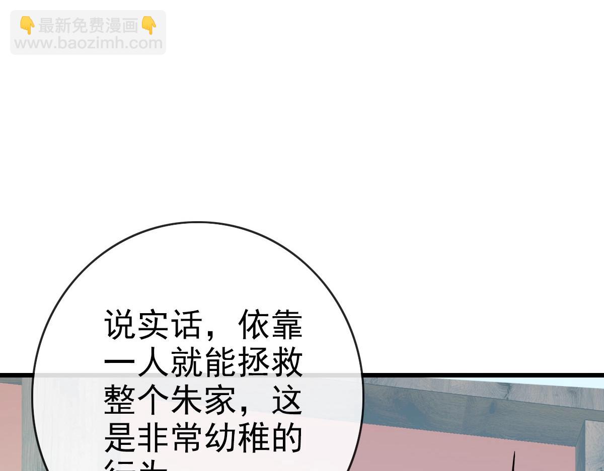 🍻疯狂升级系统 第66话 姐妹情深 第40页