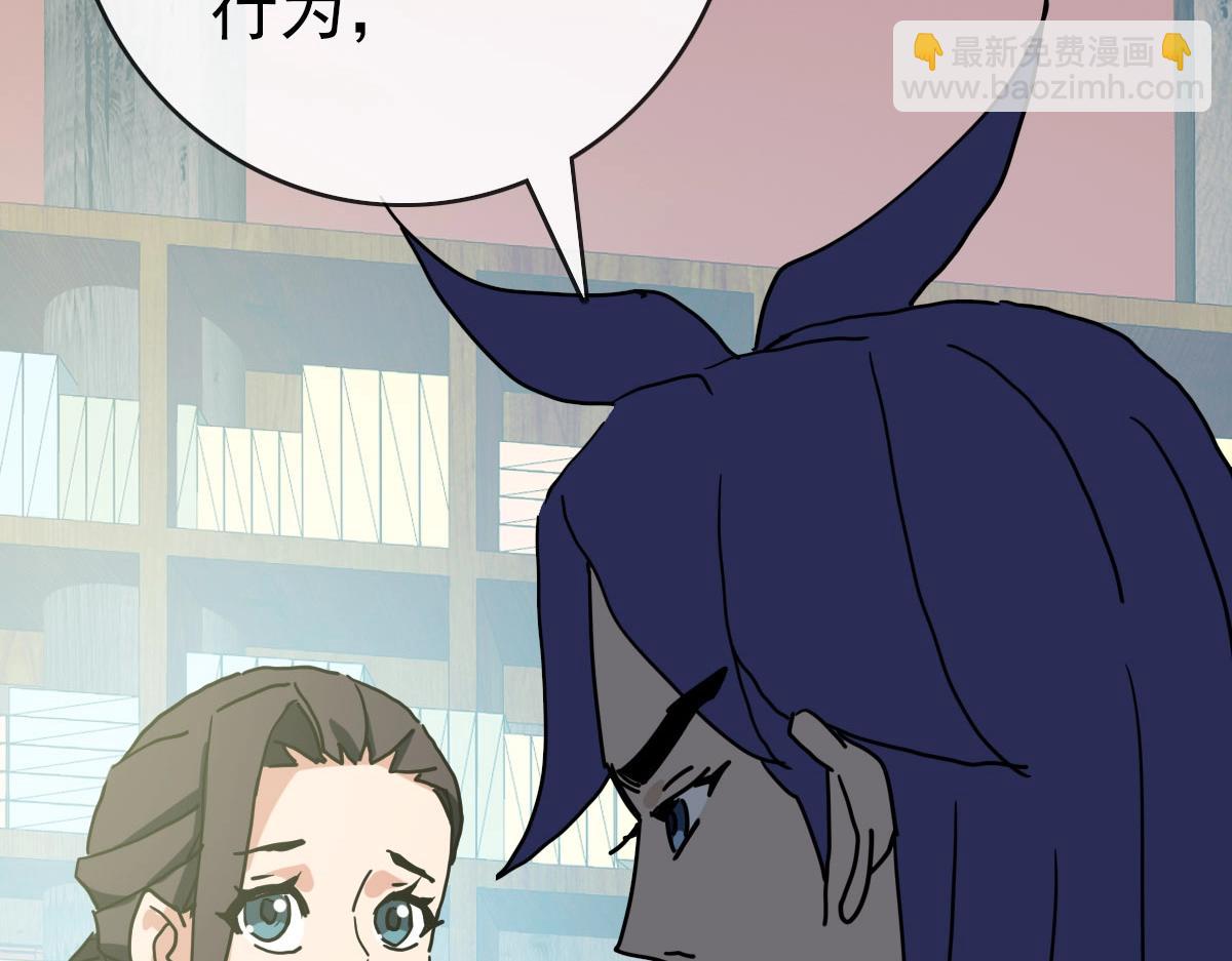 🍻疯狂升级系统 第66话 姐妹情深 第41页