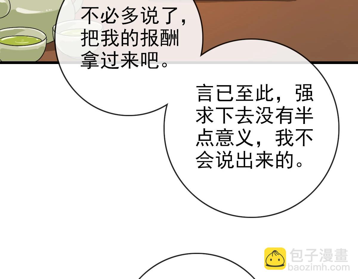 🍻疯狂升级系统 第66话 姐妹情深 第45页