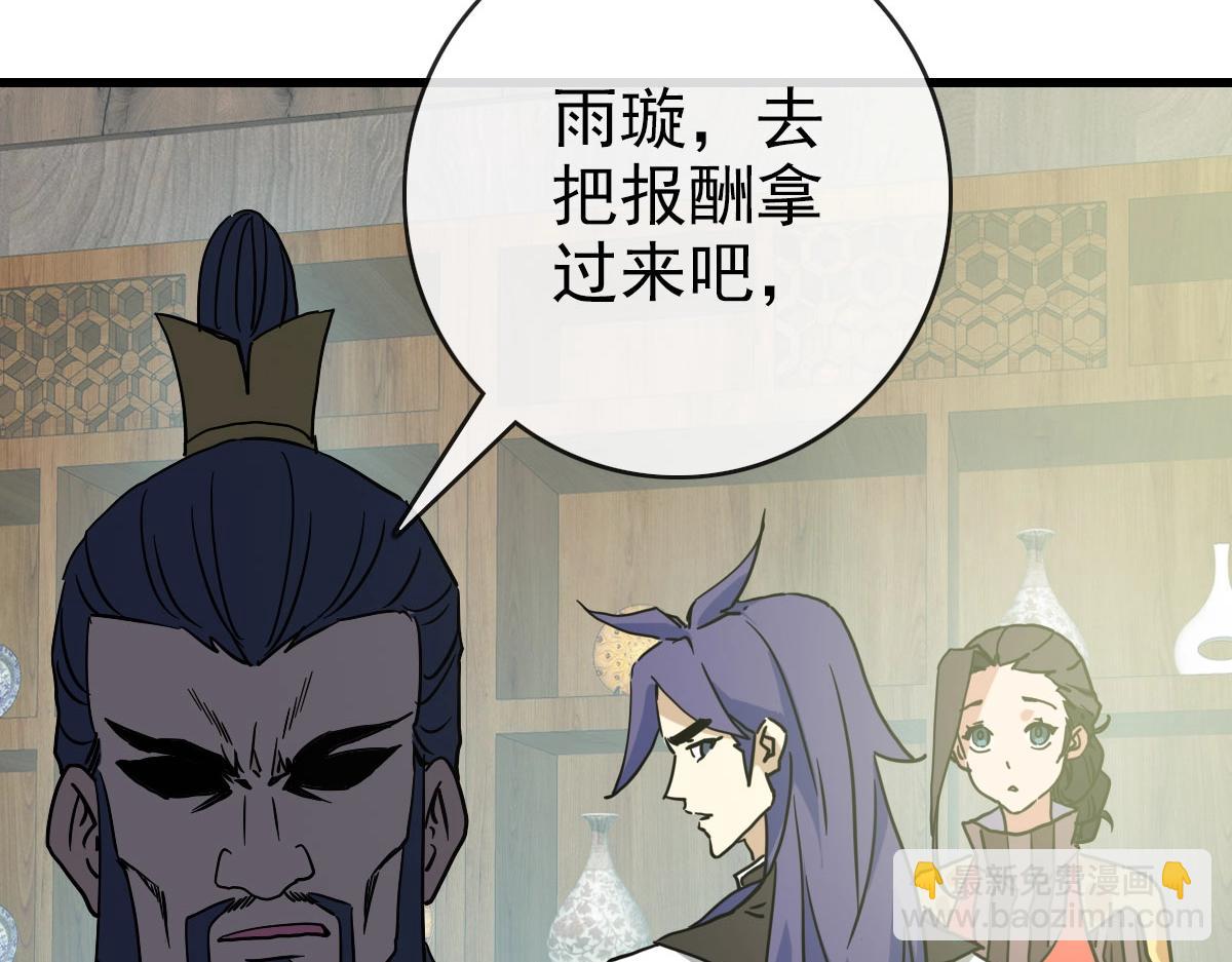 🍻疯狂升级系统 第66话 姐妹情深 第46页