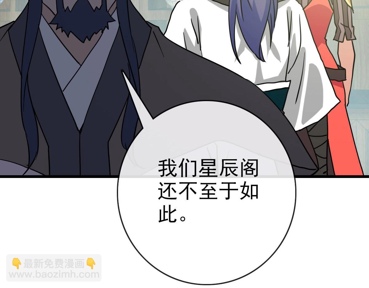🍻疯狂升级系统 第66话 姐妹情深 第47页