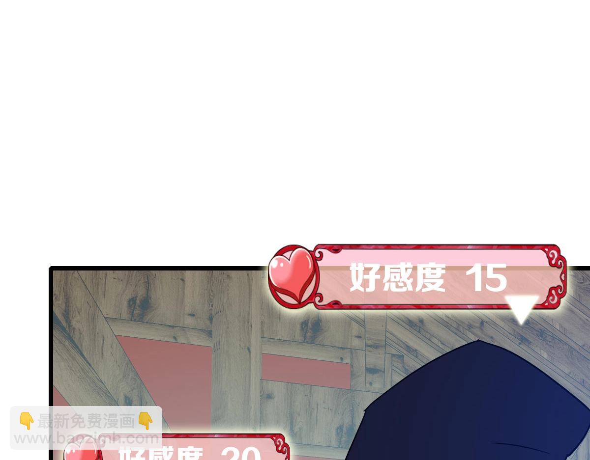 🍻疯狂升级系统 第66话 姐妹情深 第48页