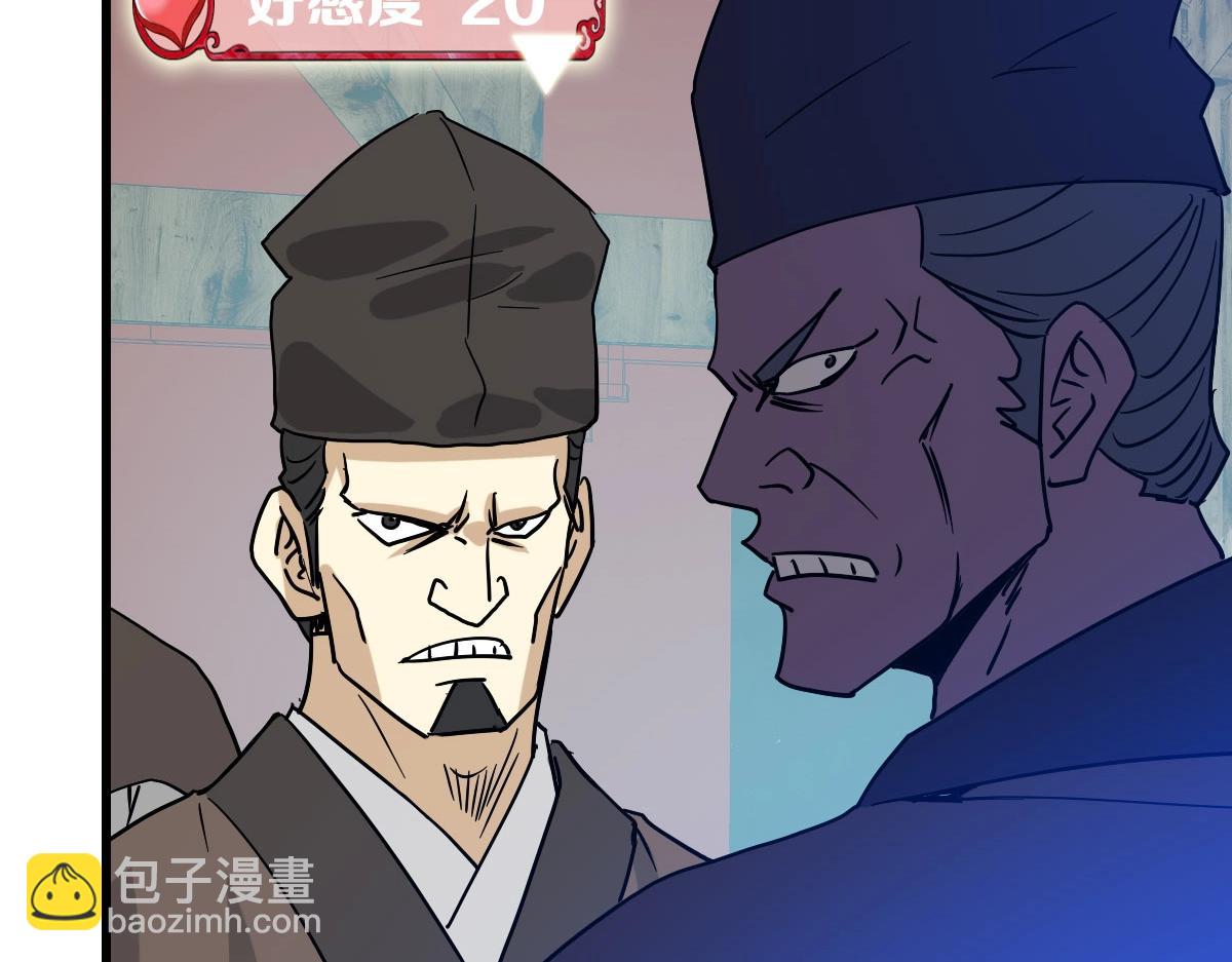 🍻疯狂升级系统 第66话 姐妹情深 第49页