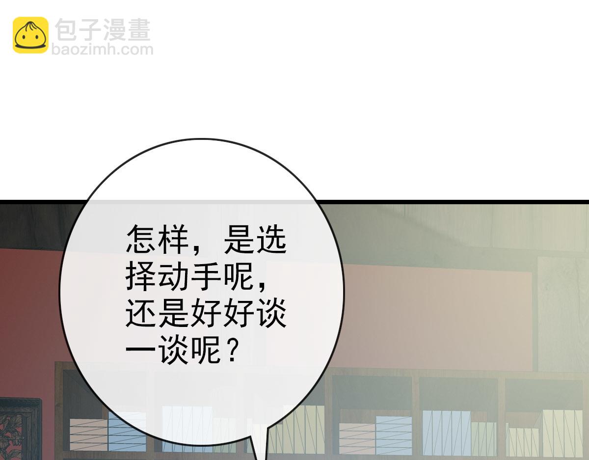 🍻疯狂升级系统 第66话 姐妹情深 第5页