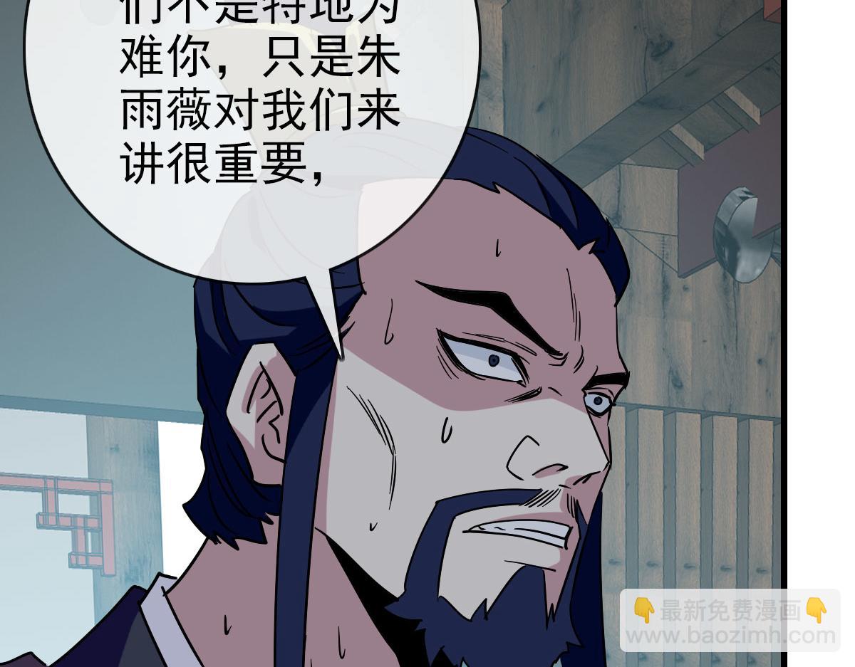 🍻疯狂升级系统 第66话 姐妹情深 第8页