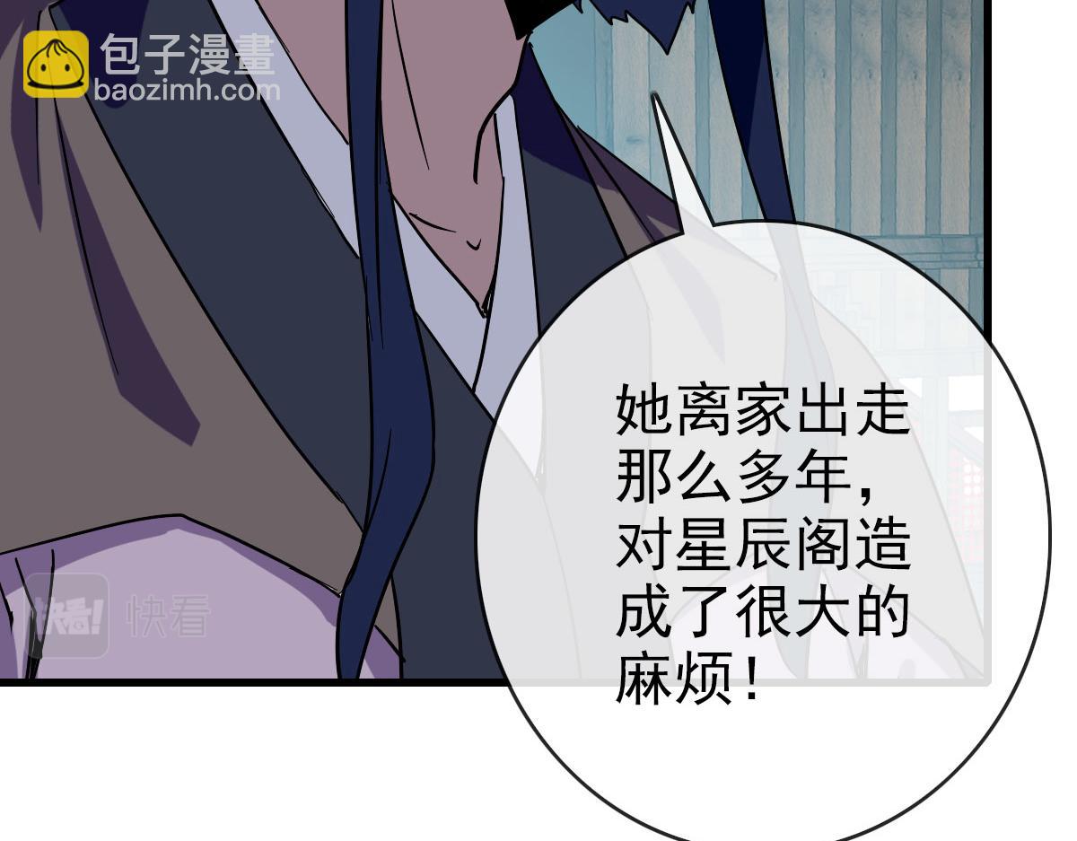 🍻疯狂升级系统 第66话 姐妹情深 第9页