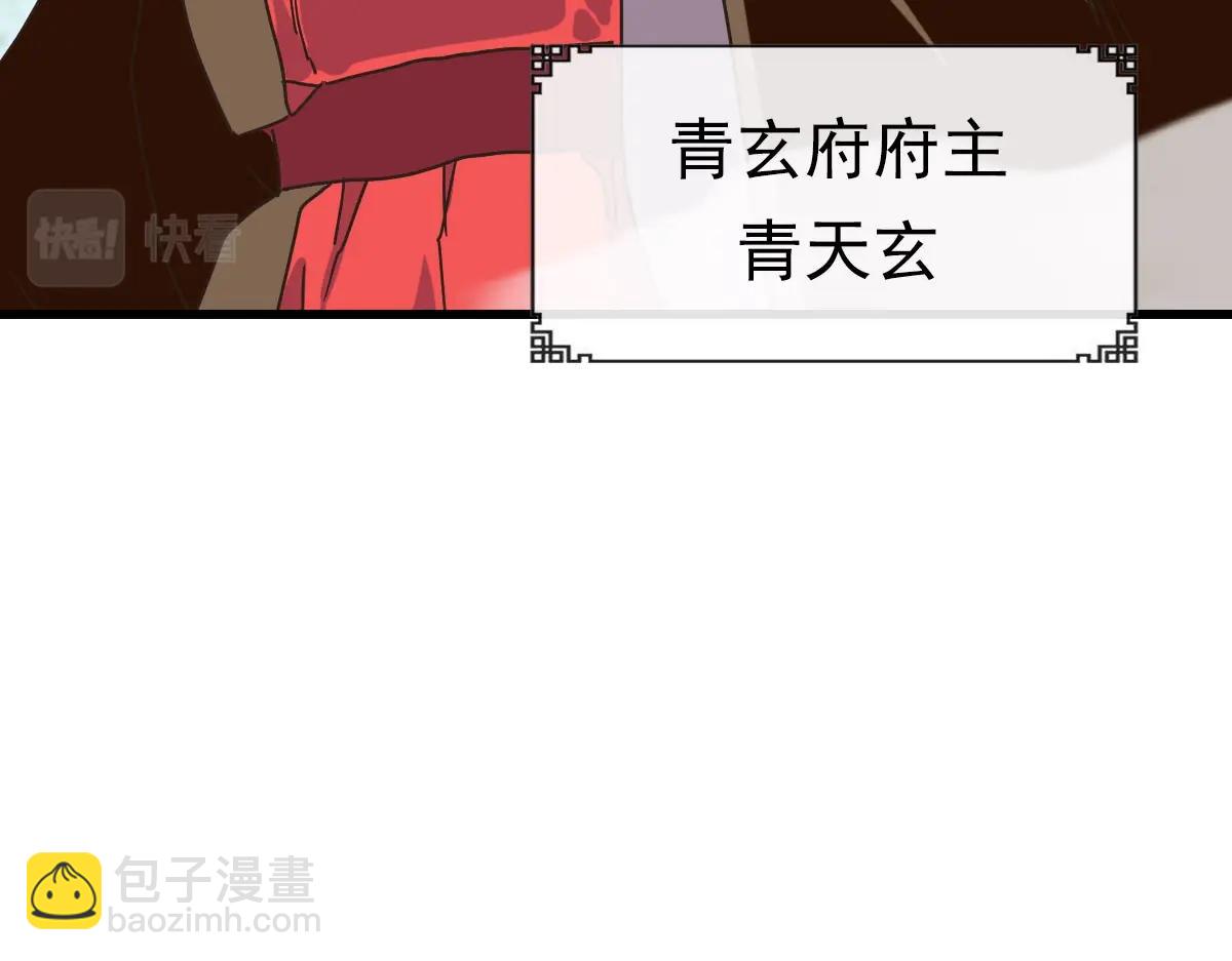 🍻疯狂升级系统 第68话 豁出性命的诗雪云 第11页