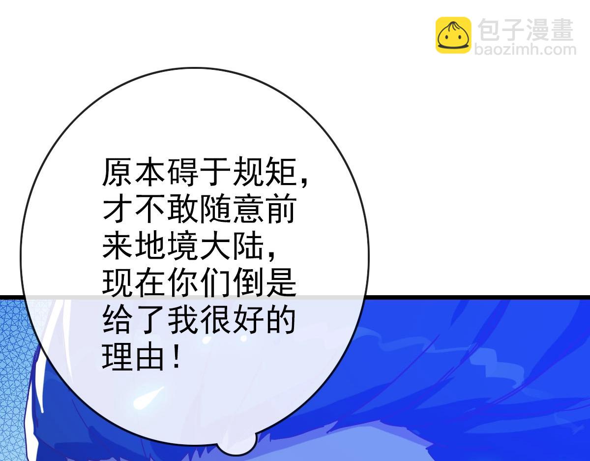 🍻疯狂升级系统 第68话 豁出性命的诗雪云 第12页
