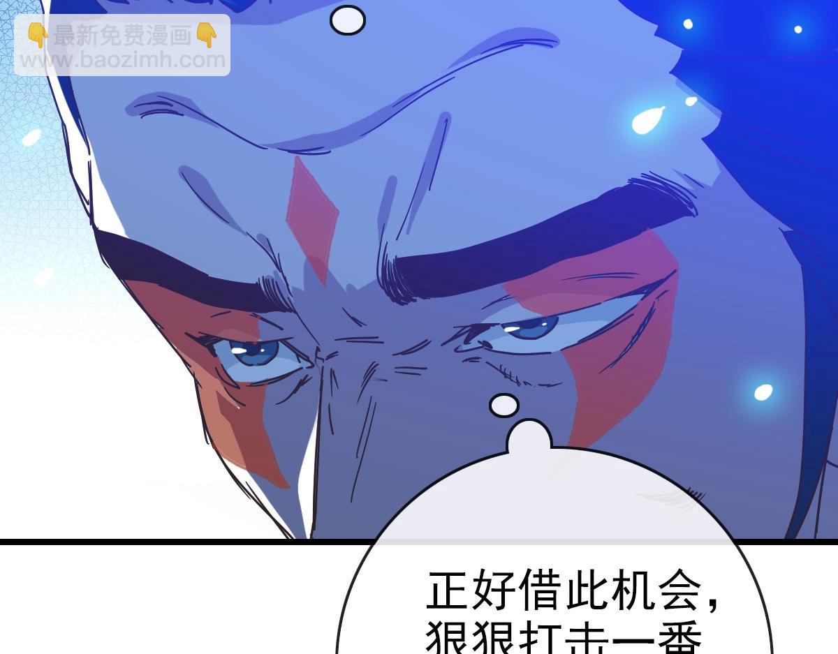 🍻疯狂升级系统 第68话 豁出性命的诗雪云 第13页