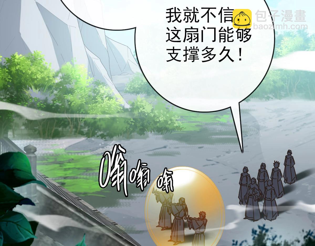 🍻疯狂升级系统 第68话 豁出性命的诗雪云 第15页