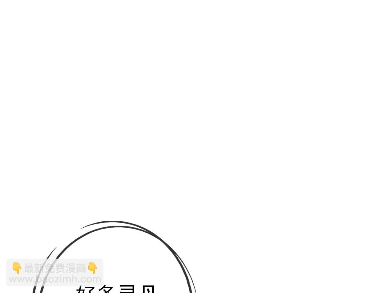 🍻疯狂升级系统 第68话 豁出性命的诗雪云 第17页