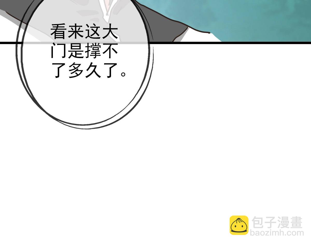🍻疯狂升级系统 第68话 豁出性命的诗雪云 第20页