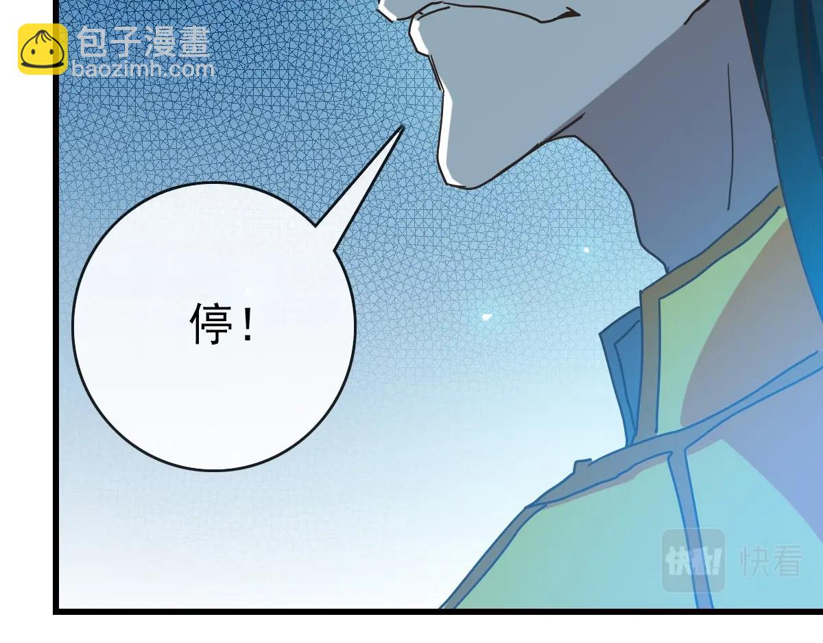 🍻疯狂升级系统 第68话 豁出性命的诗雪云 第24页