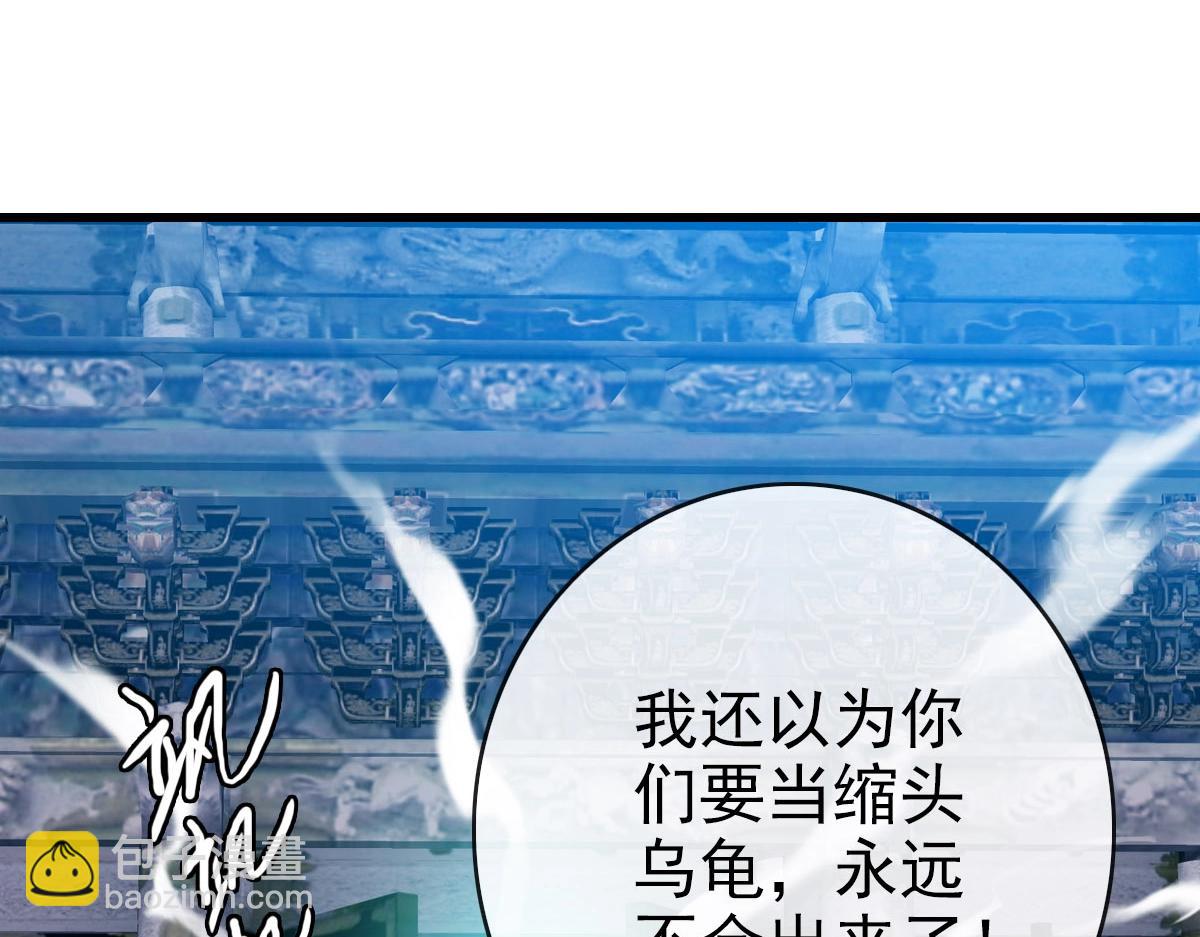 🍻疯狂升级系统 第68话 豁出性命的诗雪云 第26页