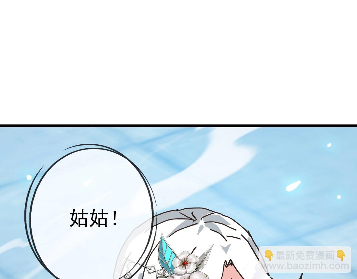 🍻疯狂升级系统 第68话 豁出性命的诗雪云 第29页