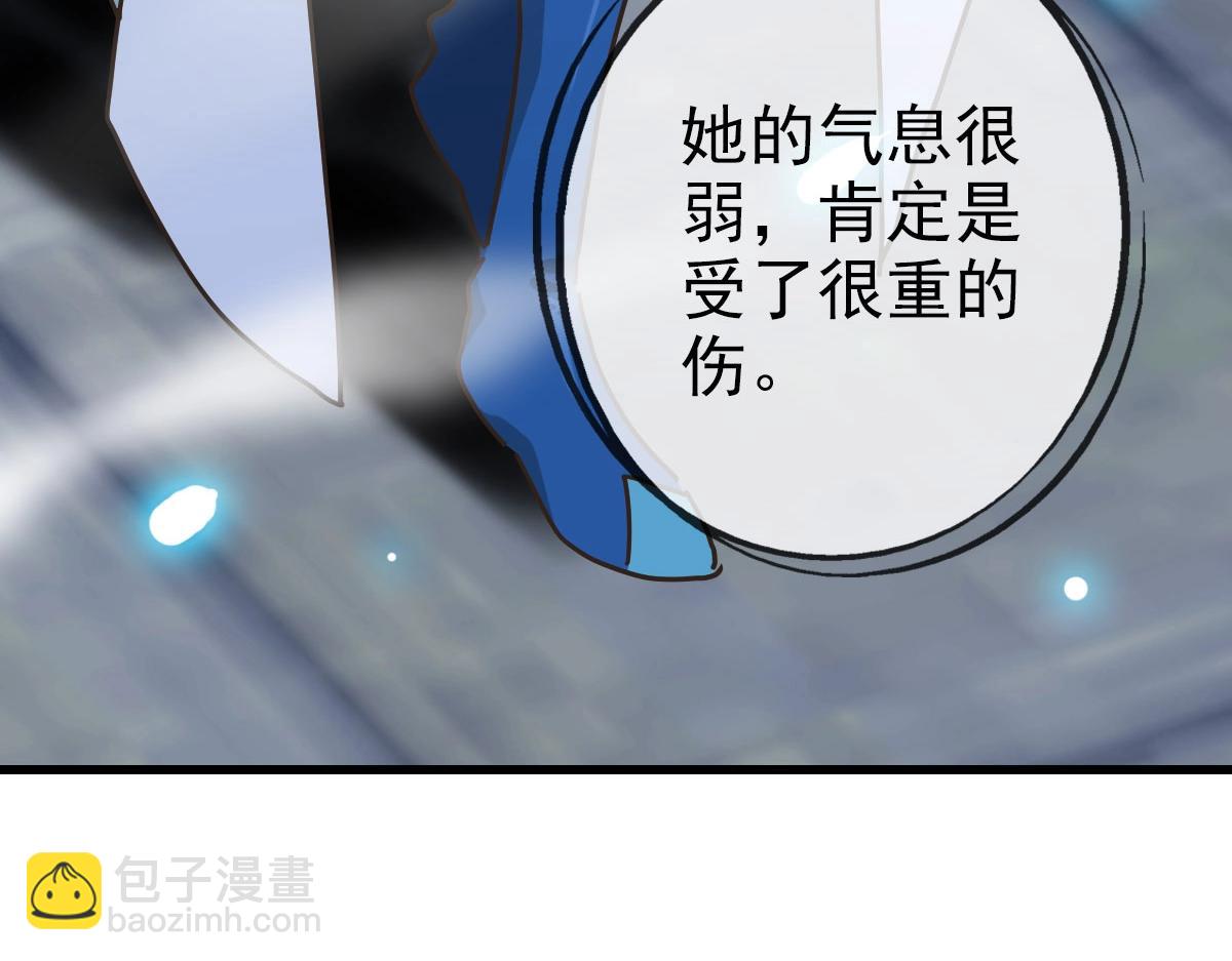 🍻疯狂升级系统 第68话 豁出性命的诗雪云 第33页