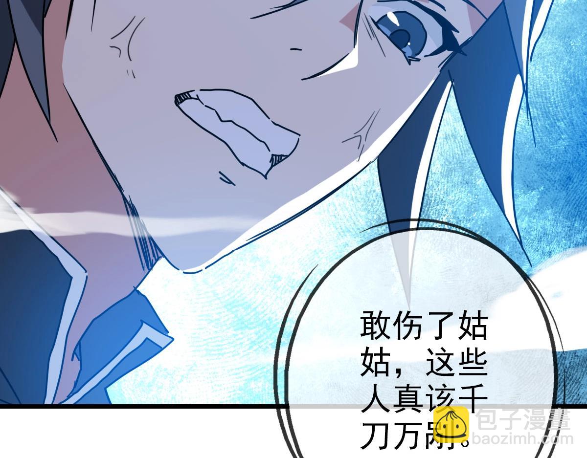🍻疯狂升级系统 第68话 豁出性命的诗雪云 第36页