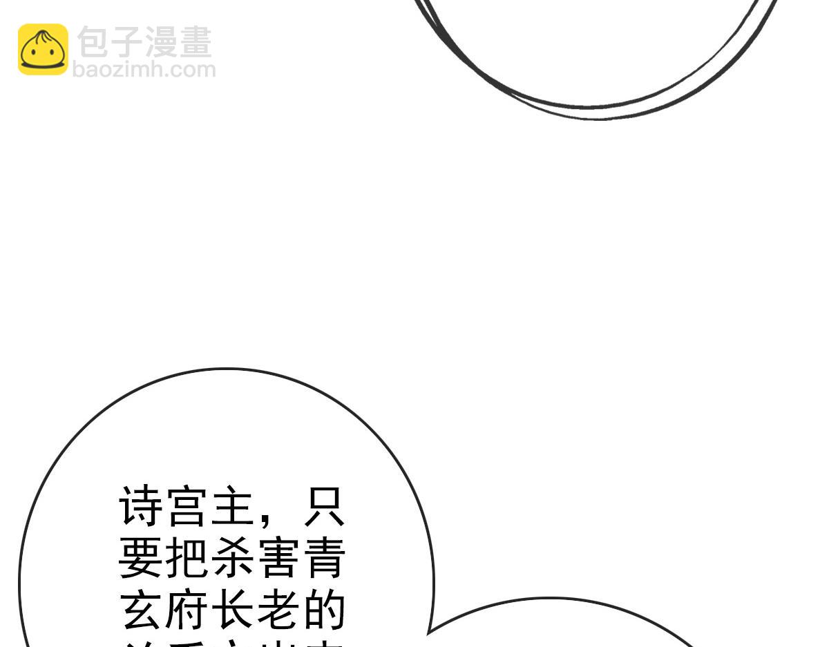 🍻疯狂升级系统 第68话 豁出性命的诗雪云 第37页