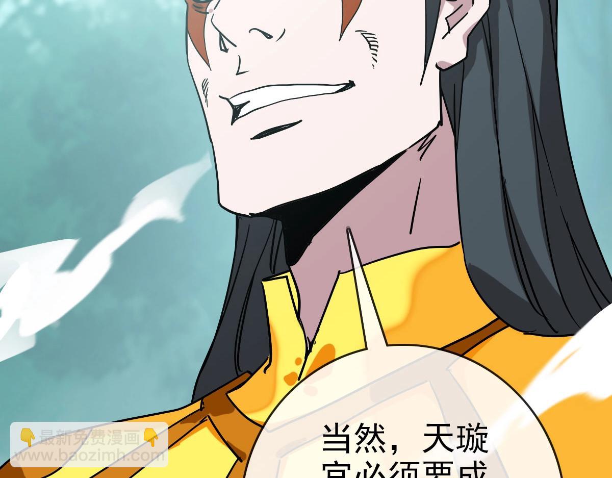 🍻疯狂升级系统 第68话 豁出性命的诗雪云 第39页