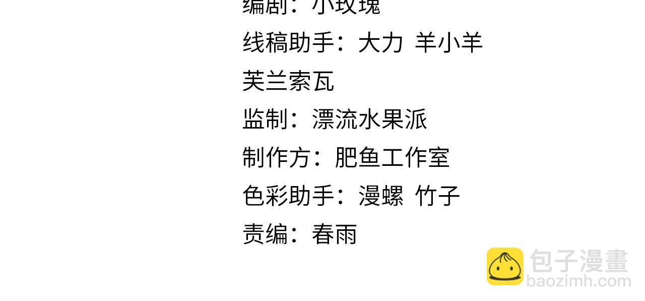 🍻疯狂升级系统 第68话 豁出性命的诗雪云 第4页