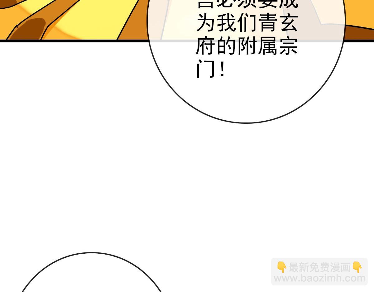 🍻疯狂升级系统 第68话 豁出性命的诗雪云 第40页