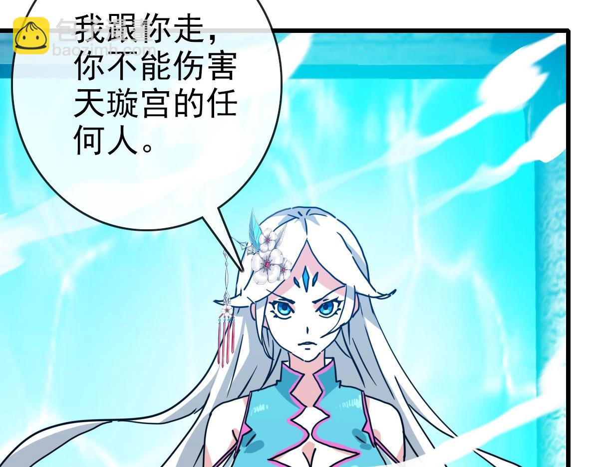 🍻疯狂升级系统 第68话 豁出性命的诗雪云 第41页