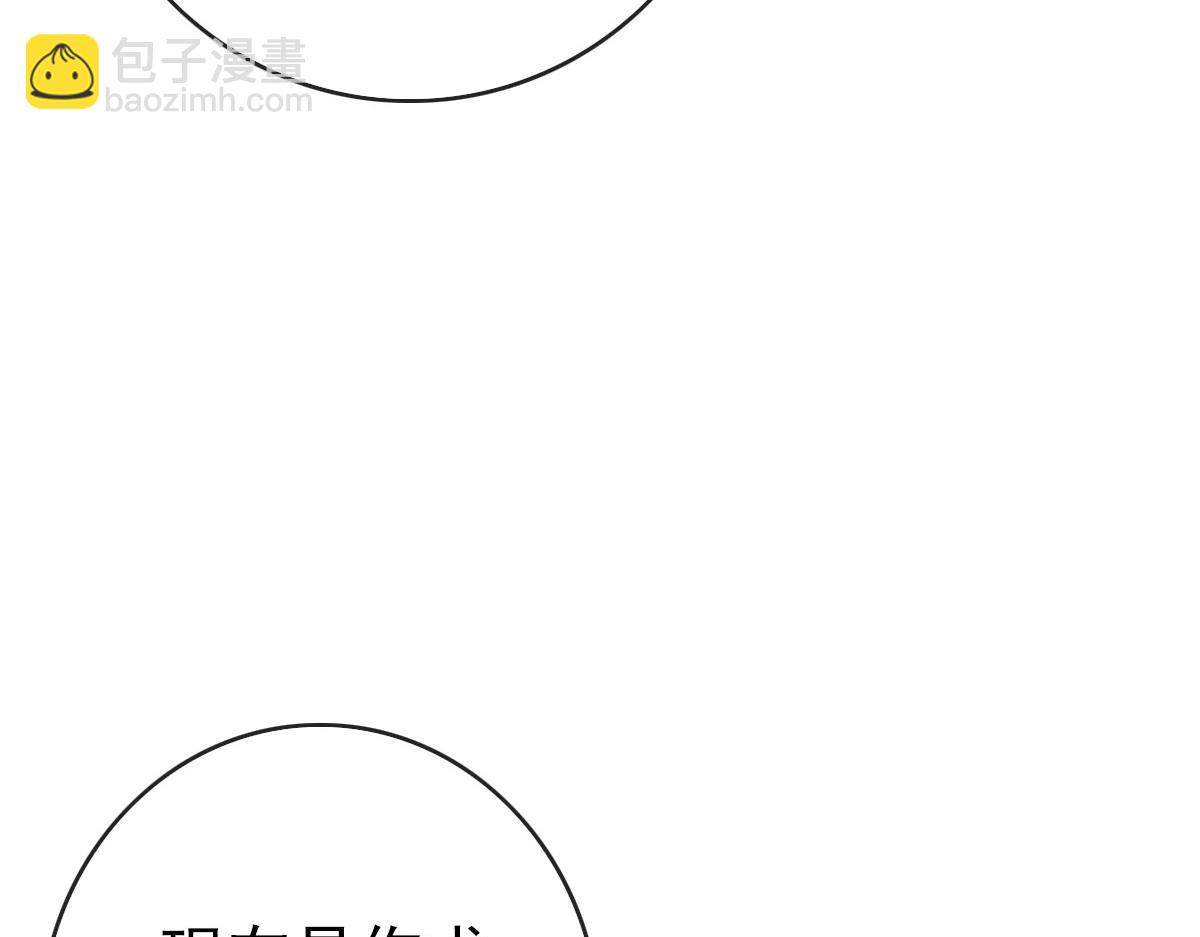 🍻疯狂升级系统 第68话 豁出性命的诗雪云 第46页