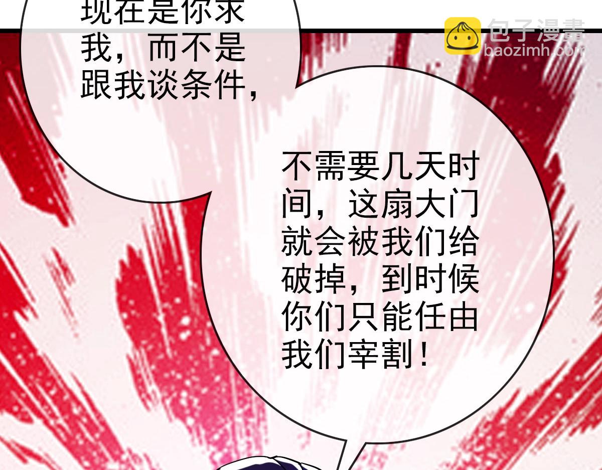 🍻疯狂升级系统 第68话 豁出性命的诗雪云 第47页