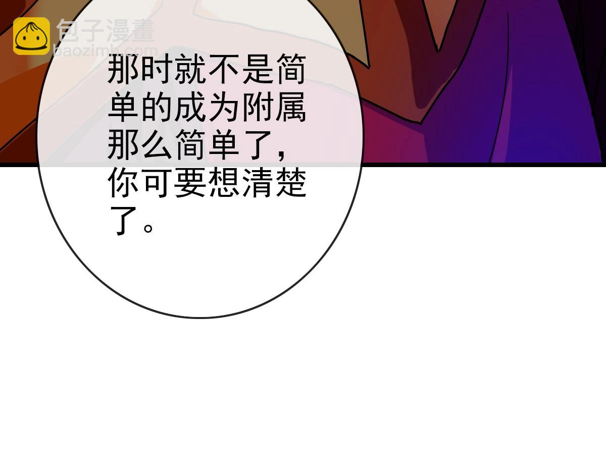 🍻疯狂升级系统 第68话 豁出性命的诗雪云 第49页