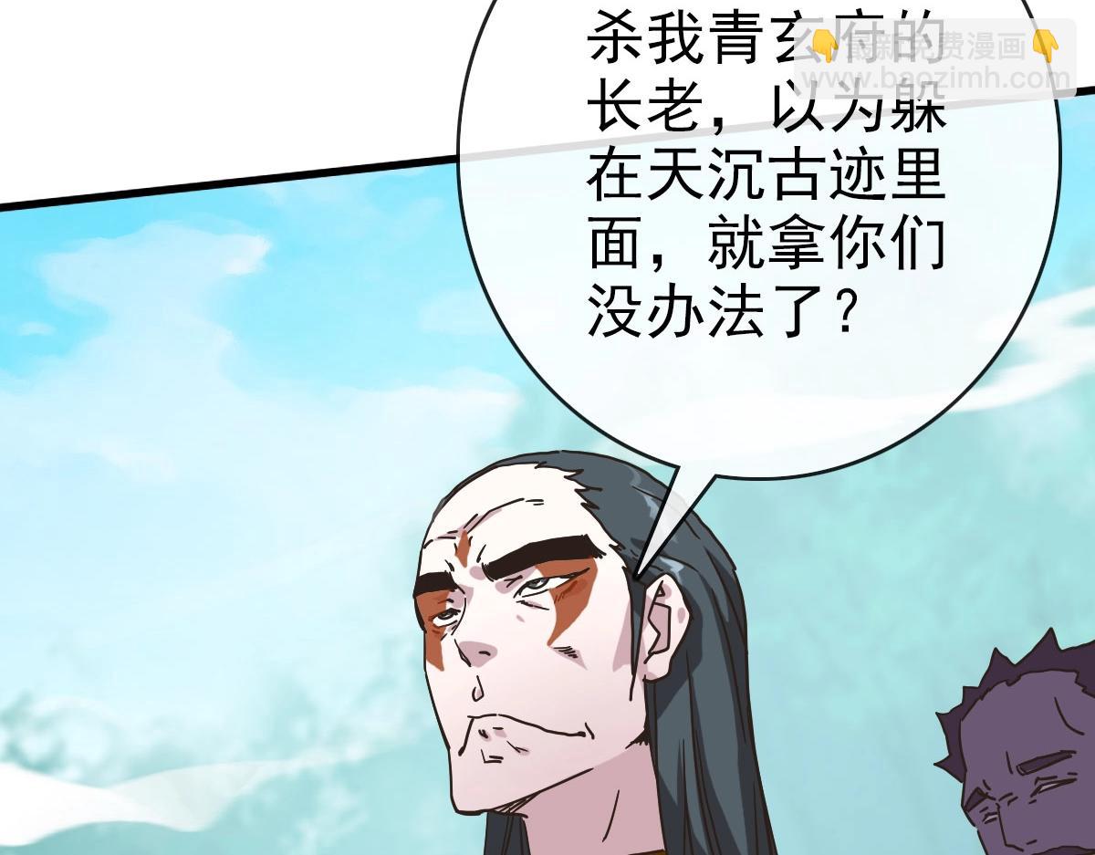 🍻疯狂升级系统 第68话 豁出性命的诗雪云 第9页