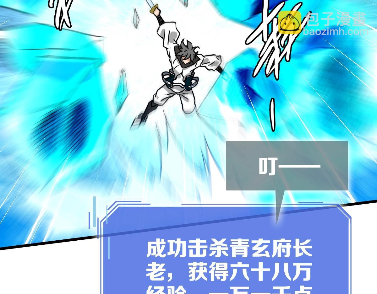 🍻疯狂升级系统 第70话 歼灭来敌 第18页