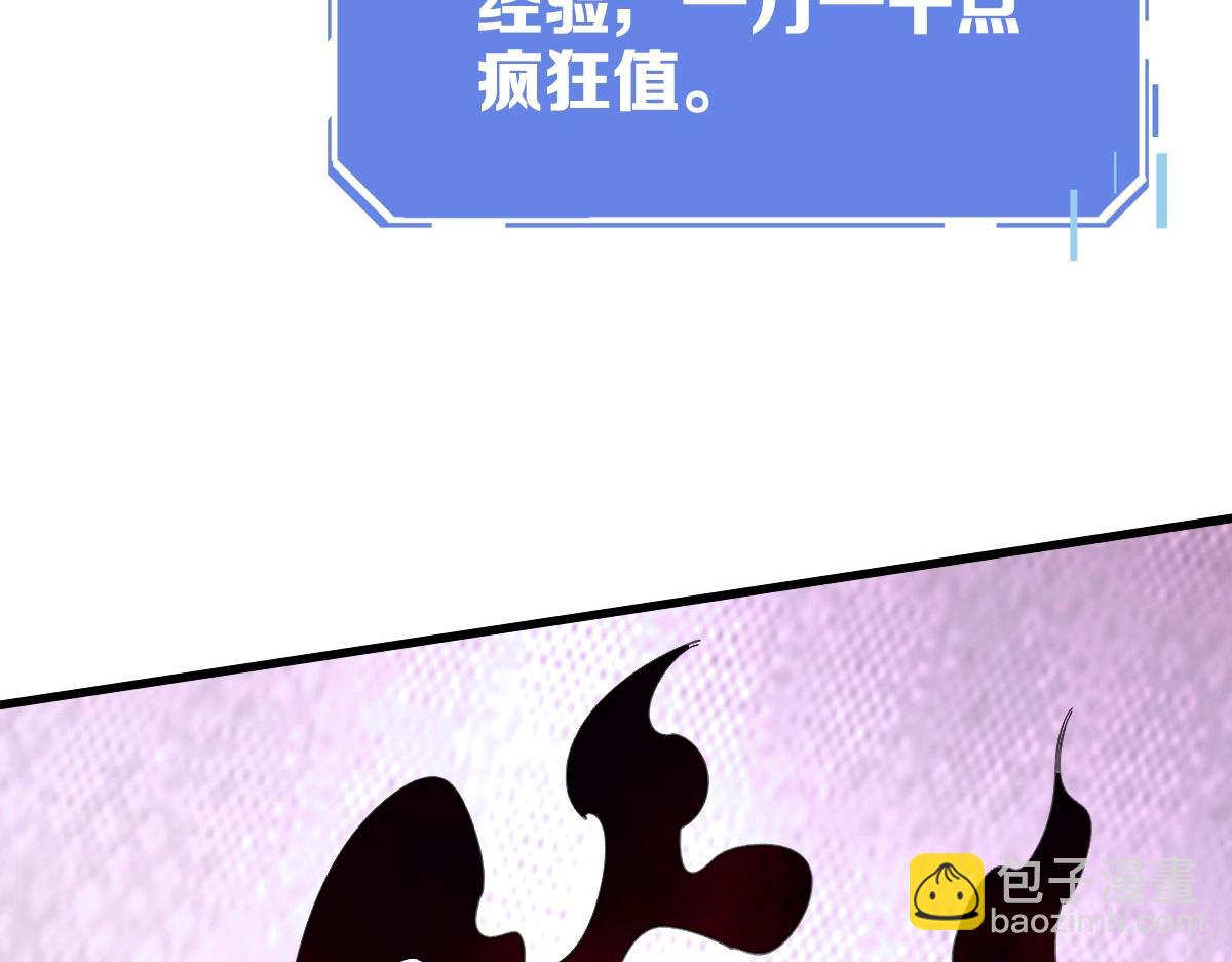 🍻疯狂升级系统 第70话 歼灭来敌 第19页