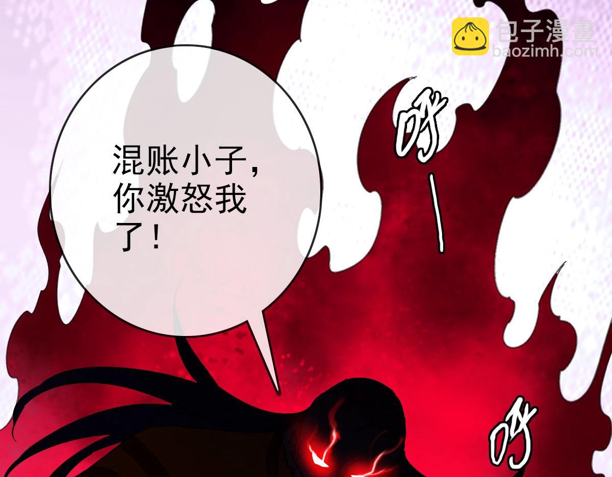 🍻疯狂升级系统 第70话 歼灭来敌 第20页