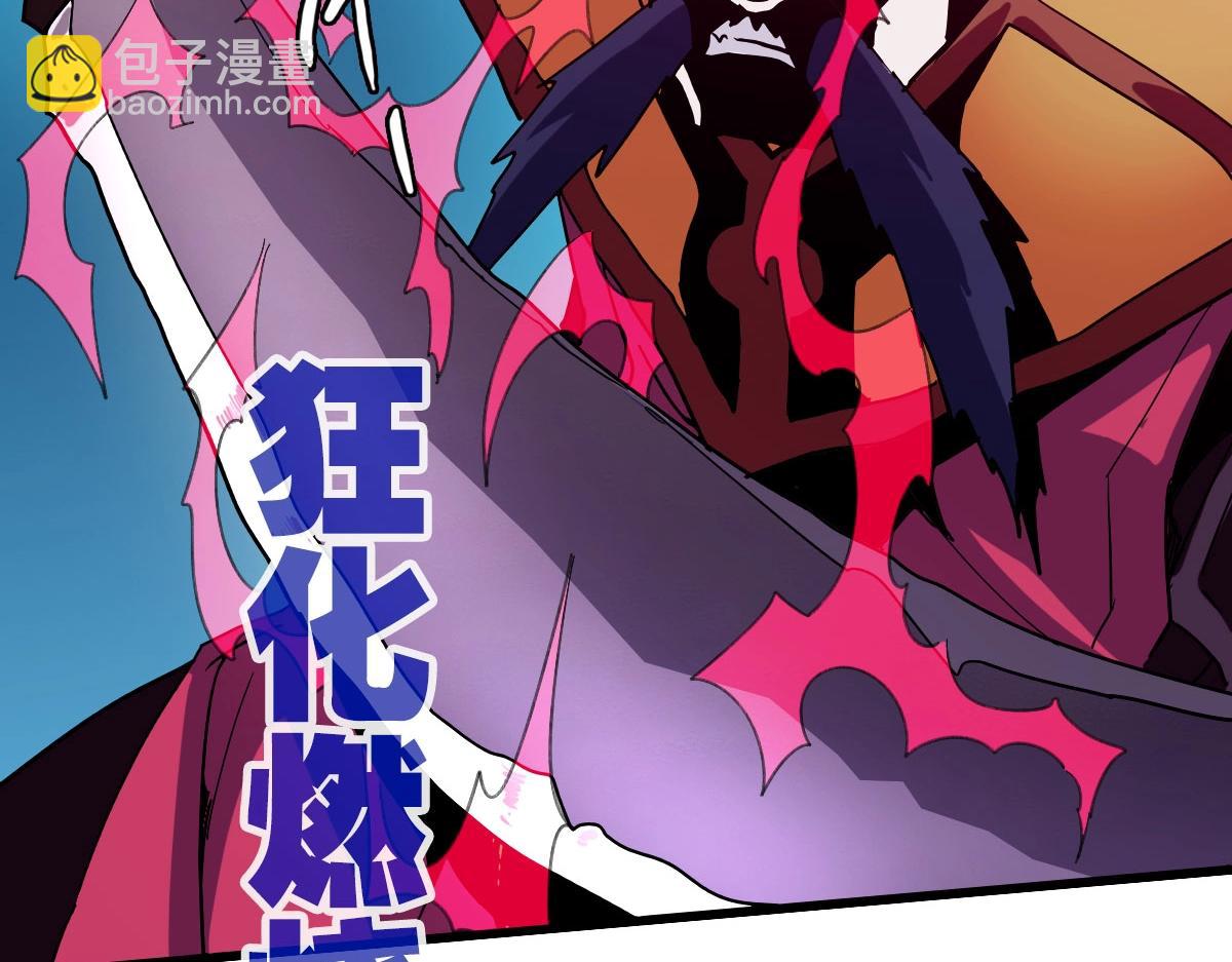 🍻疯狂升级系统 第70话 歼灭来敌 第24页