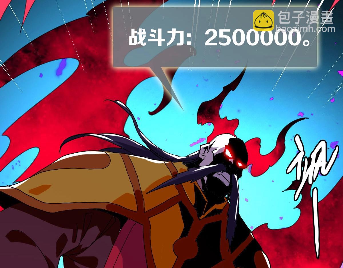 🍻疯狂升级系统 第70话 歼灭来敌 第26页