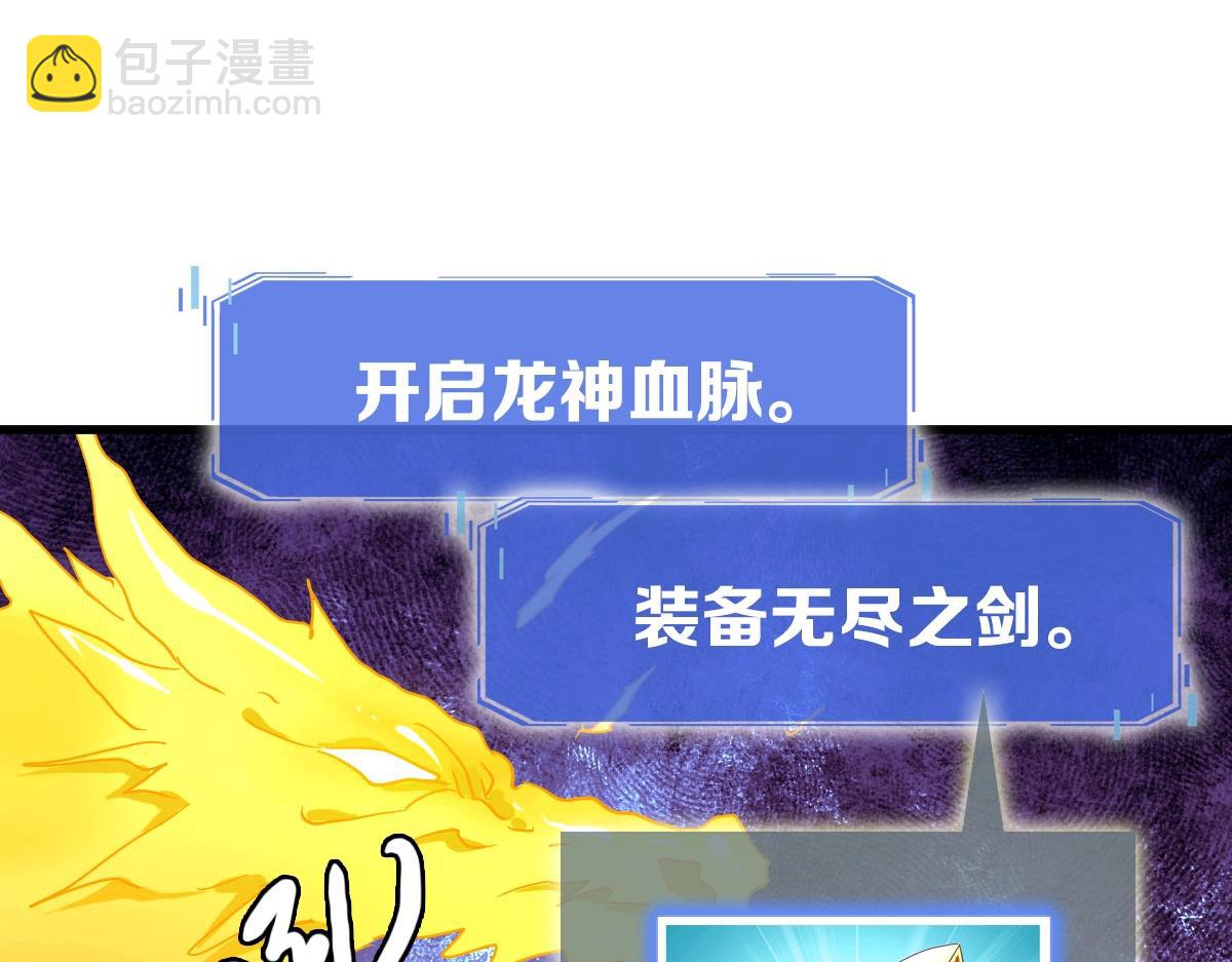 🍻疯狂升级系统 第70话 歼灭来敌 第31页