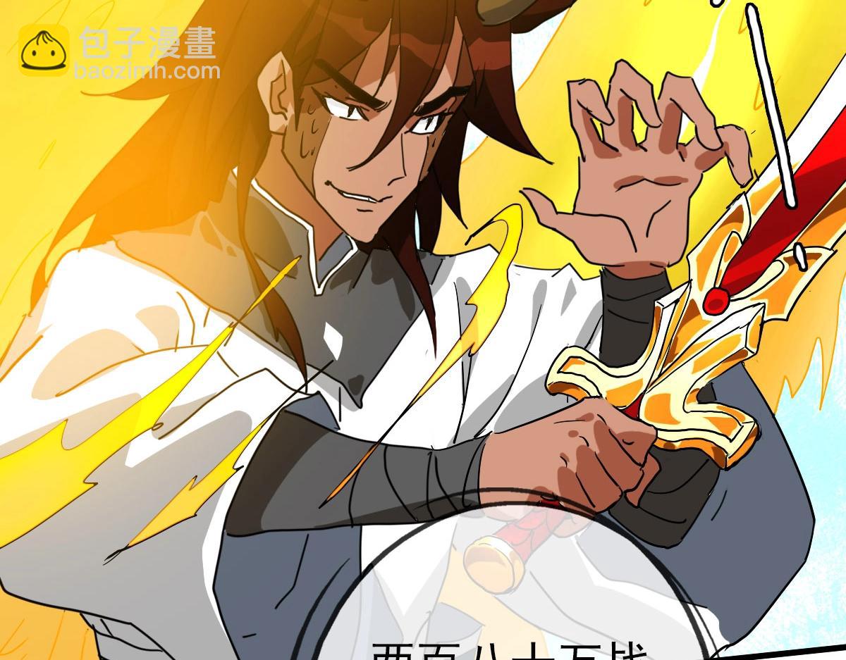 🍻疯狂升级系统 第70话 歼灭来敌 第33页