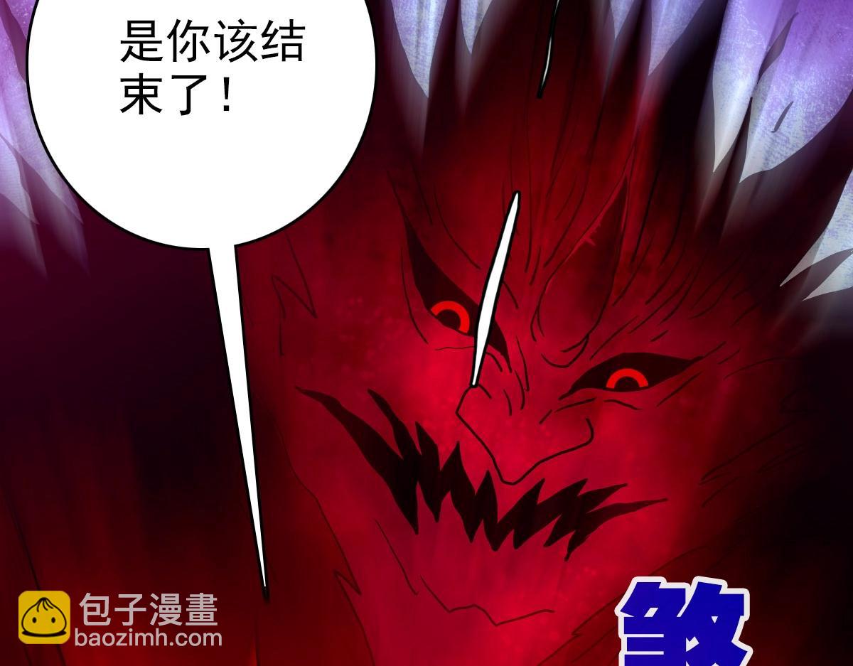 🍻疯狂升级系统 第70话 歼灭来敌 第36页