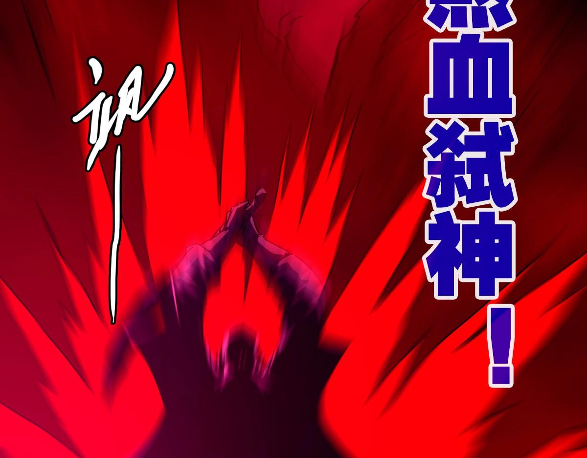 🍻疯狂升级系统 第70话 歼灭来敌 第37页