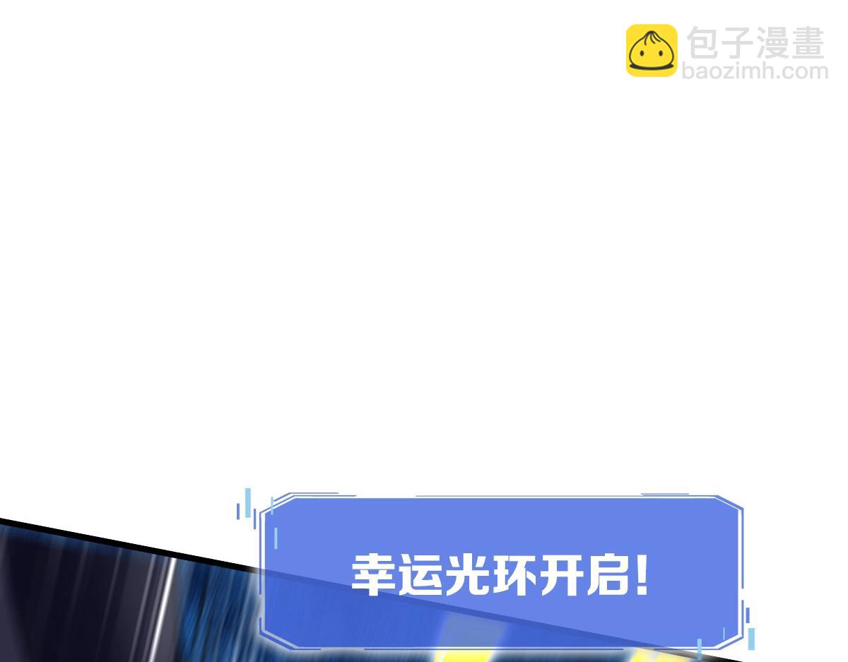🍻疯狂升级系统 第70话 歼灭来敌 第39页