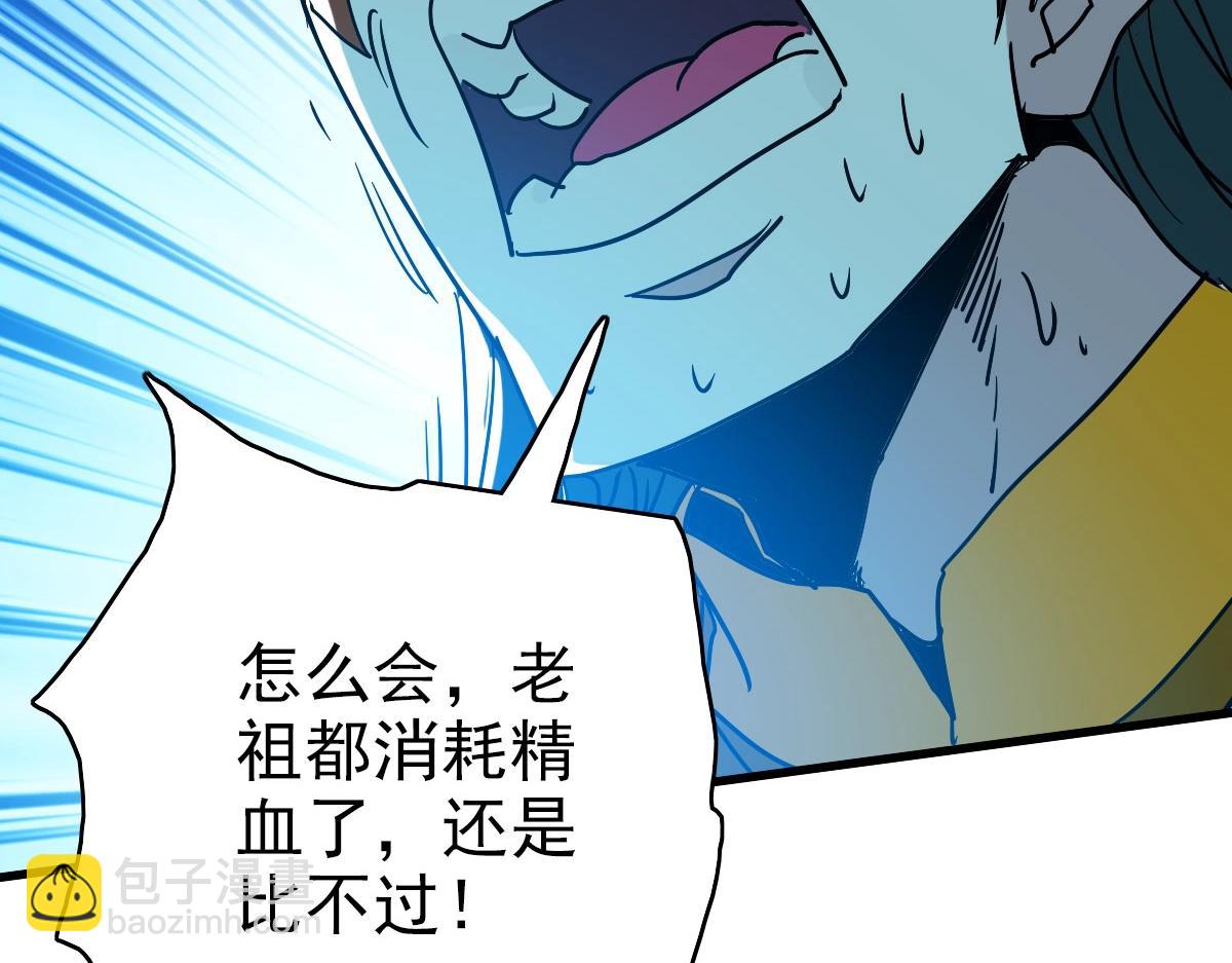🍻疯狂升级系统 第70话 歼灭来敌 第46页