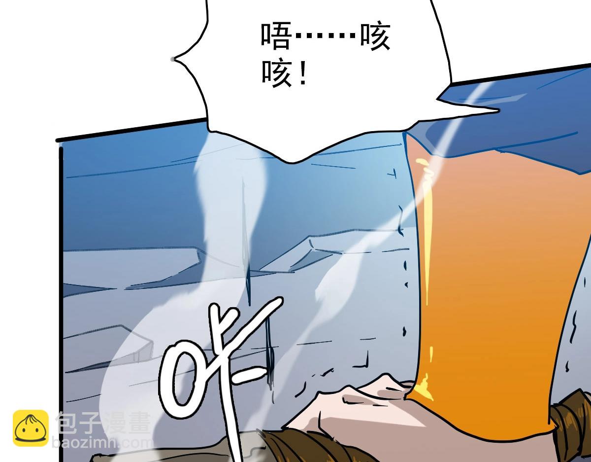 🍻疯狂升级系统 第70话 歼灭来敌 第48页