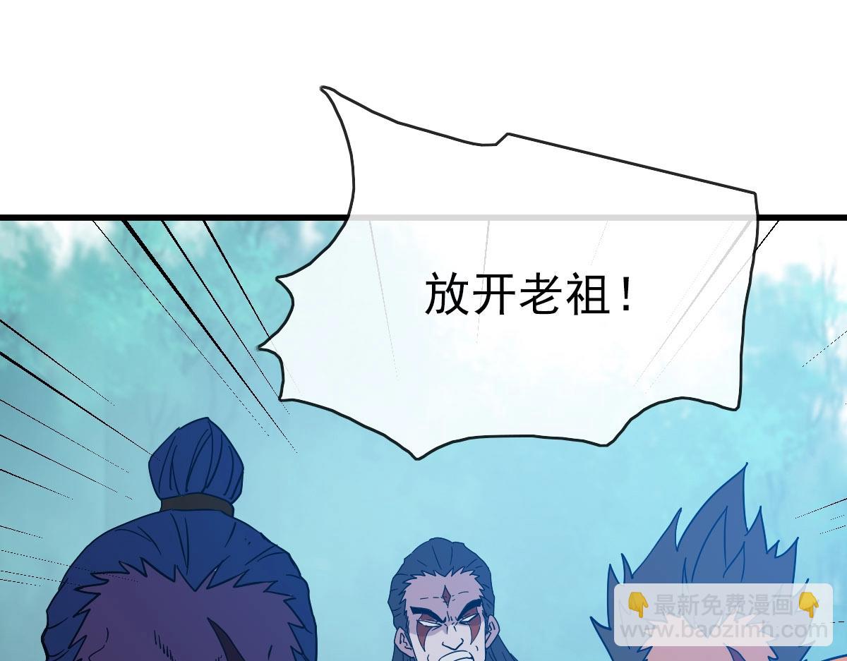 🍻疯狂升级系统 第70话 歼灭来敌 第5页