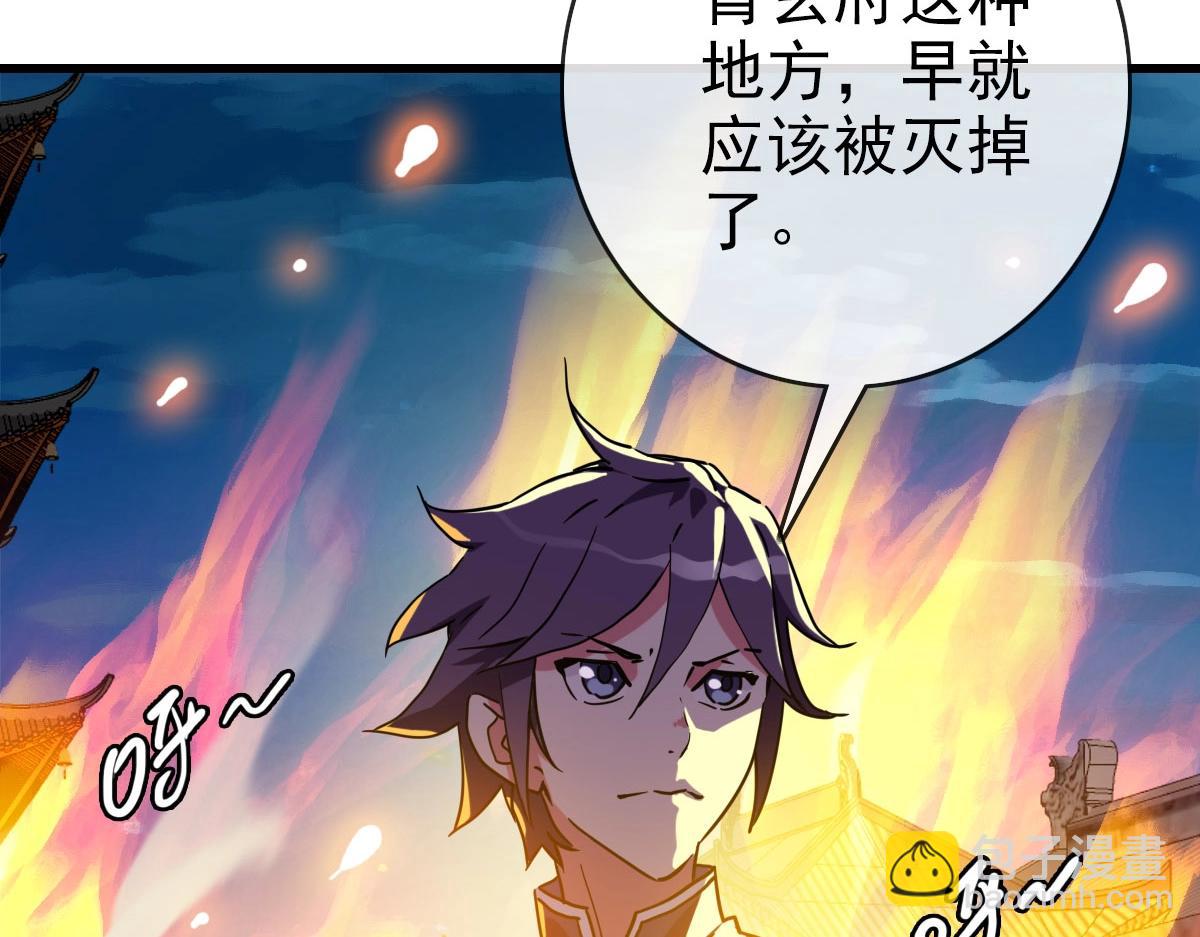 🍻疯狂升级系统 第72话 让天璇宫再创辉煌 第10页