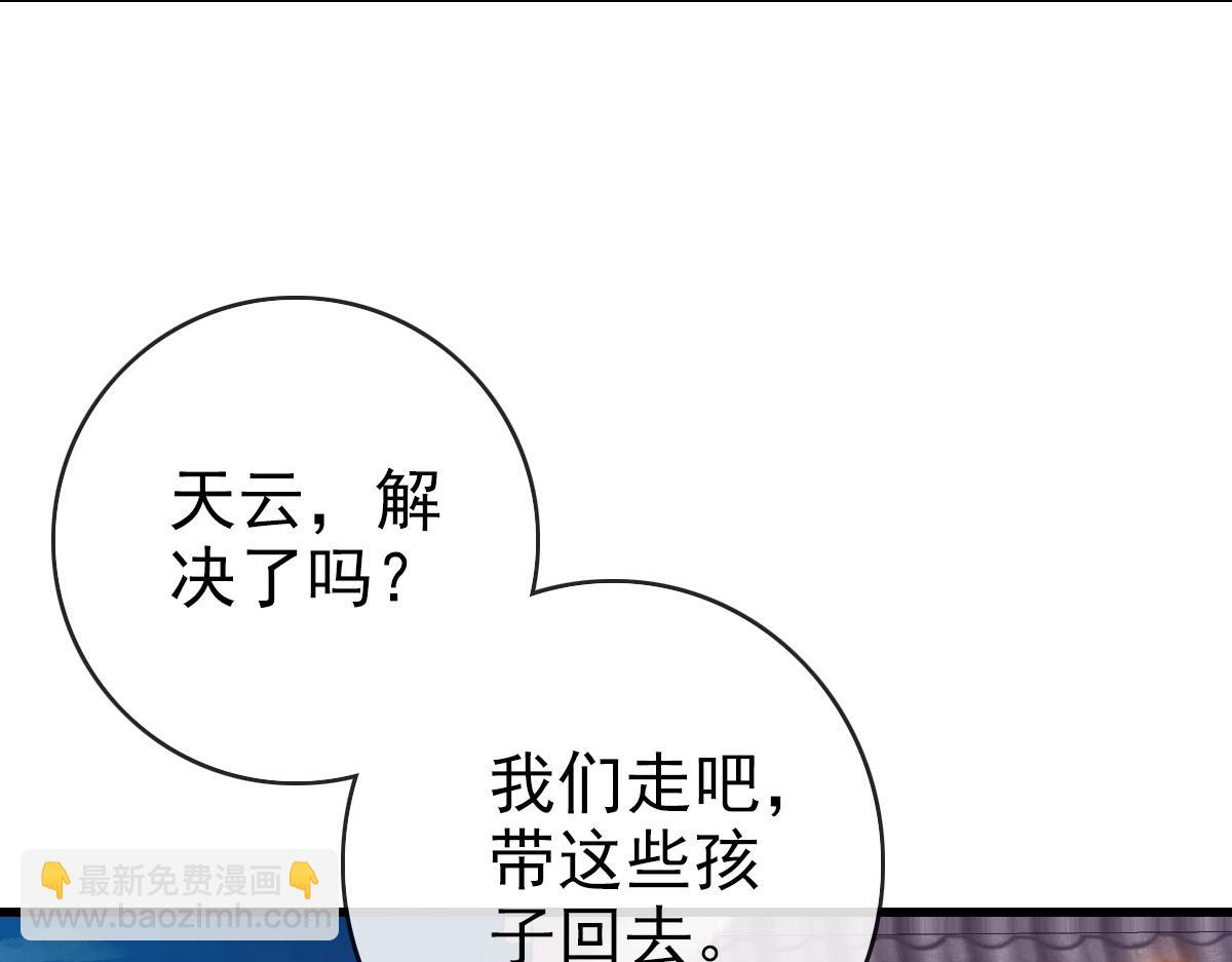 🍻疯狂升级系统 第72话 让天璇宫再创辉煌 第12页